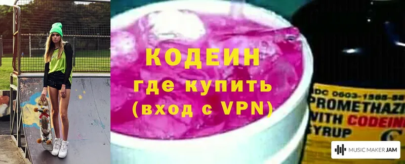 Кодеиновый сироп Lean напиток Lean (лин)  как найти закладки  Котово 