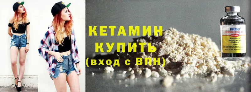 КЕТАМИН ketamine  Котово 