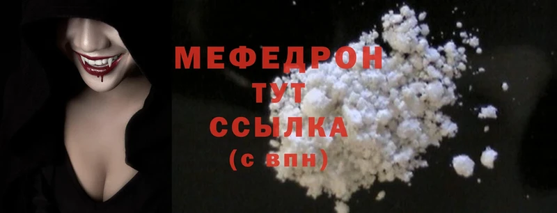 mega как зайти  продажа наркотиков  Котово  Меф mephedrone 